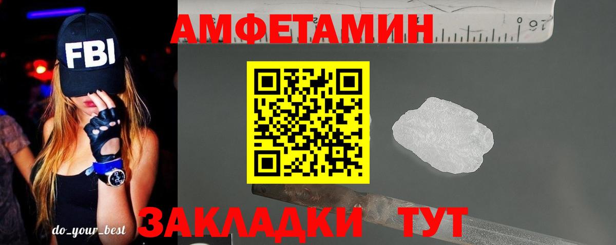 Азов  Амфетамин  Вход с VPN  Амфетамин 97% 