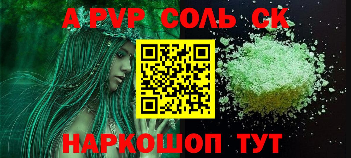 Азов  APVP  Вход с VPN  Alpha-PVP СК КРИС  как найти   А ПВП мука  А ПВП VHQ 