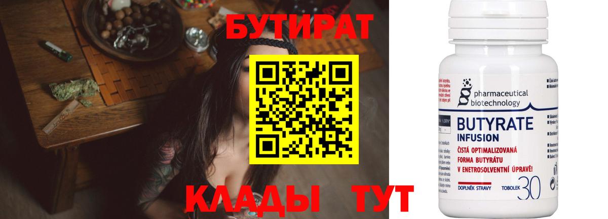 Азов  Бутират оксибутират  Вход с VPN 