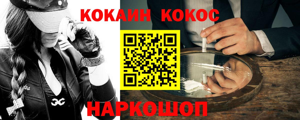 Кокаин 97% Азов