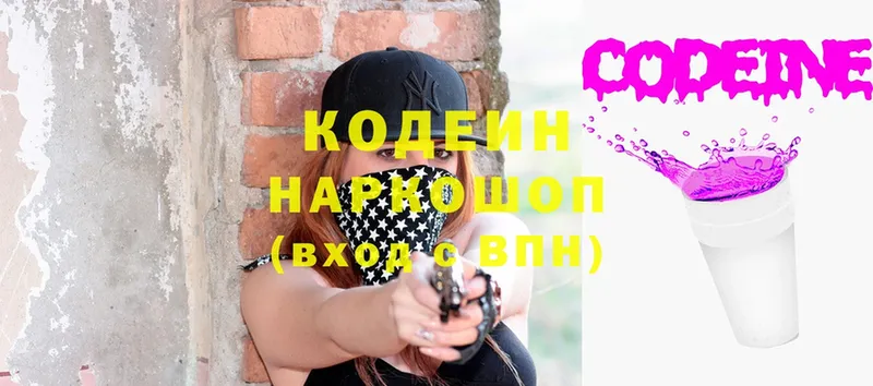 Кодеин Purple Drank  где купить наркоту  hydra ссылка  Азов 