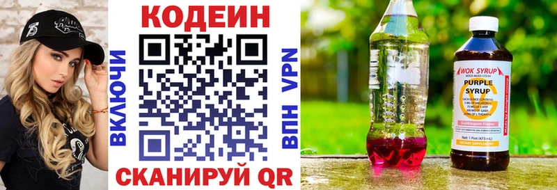 Кодеиновый сироп Lean Purple Drank  Азов 