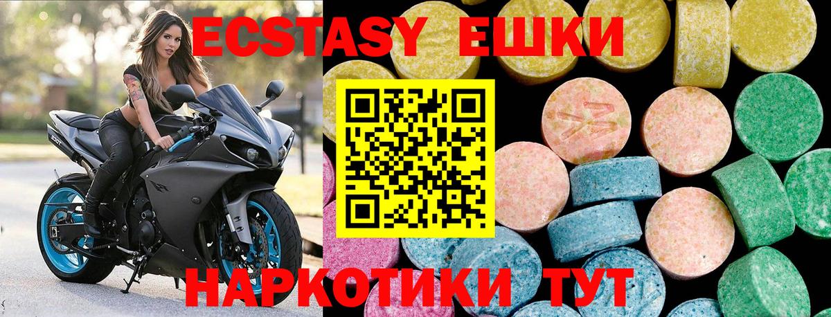 Экстази круглые Азов