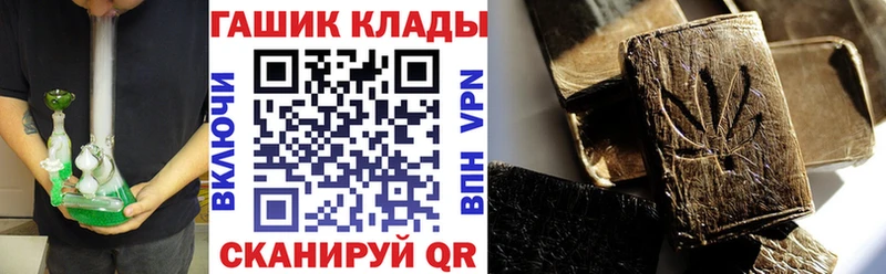 ГАШ гарик  закладки  Азов 