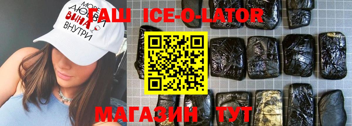 ГАШ  ГАШ hashish  Вход с VPN  Азов  ГАШ 40% ТГК 