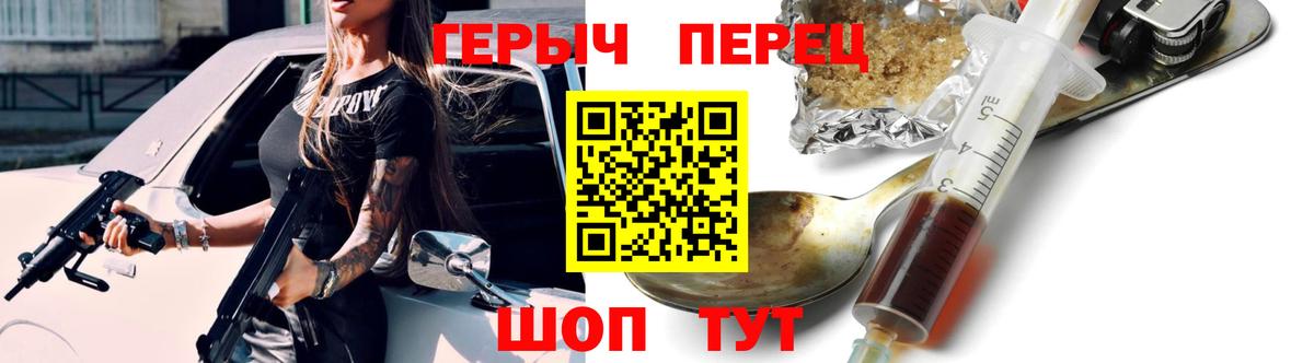 ГЕРОИН хмурый Азов