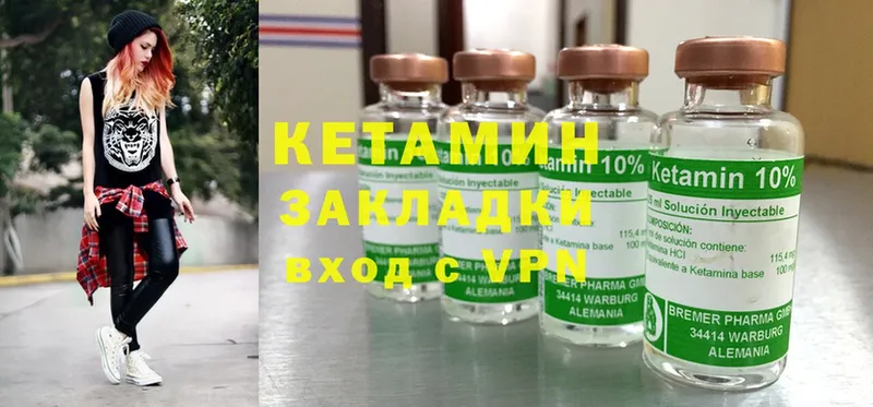 Кетамин ketamine Азов