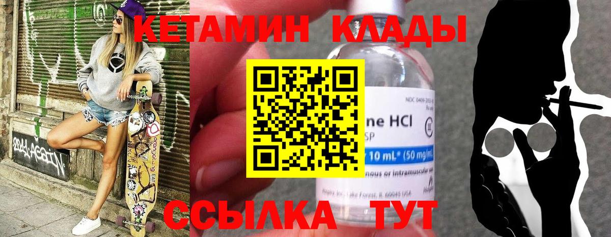 Кетамин VHQ  Вход с VPN  Азов 