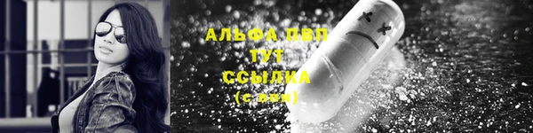 ALPHA PVP Покровск