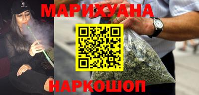 каннабис Гусиноозёрск