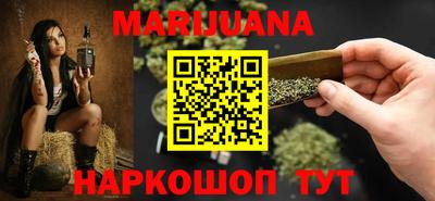 каннабис Гусиноозёрск