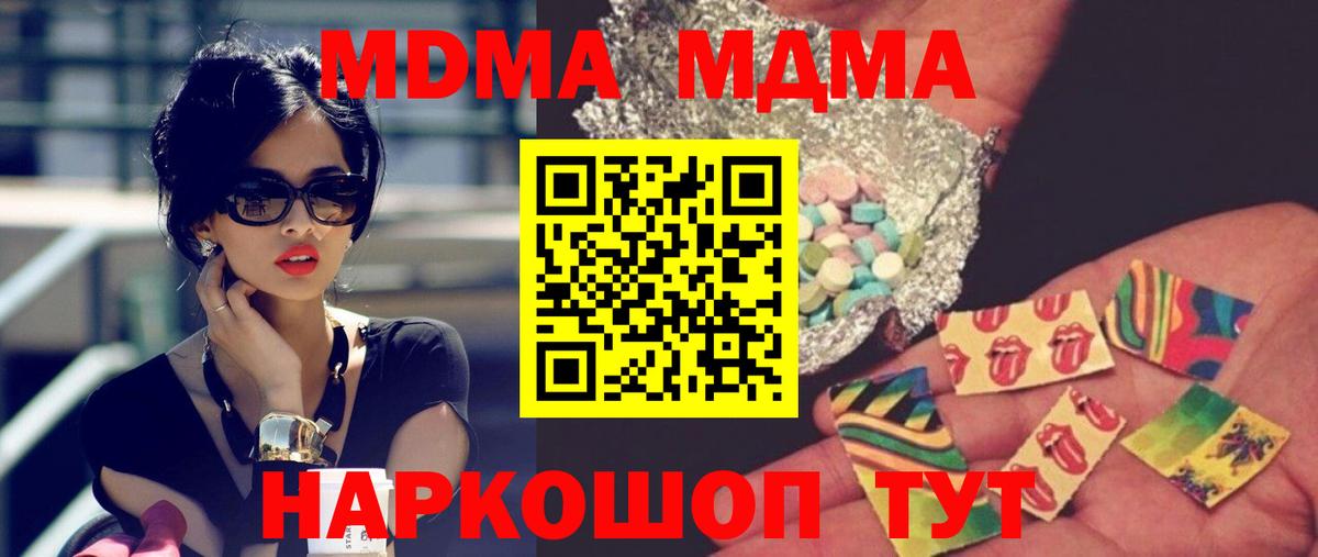 MDMA Molly  Вход с VPN  Азов  МДМА  МДМА молли 
