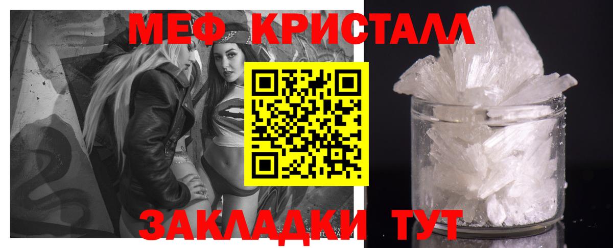 Азов  цена наркотик  Вход с VPN  Мефедрон кристаллы  Меф 