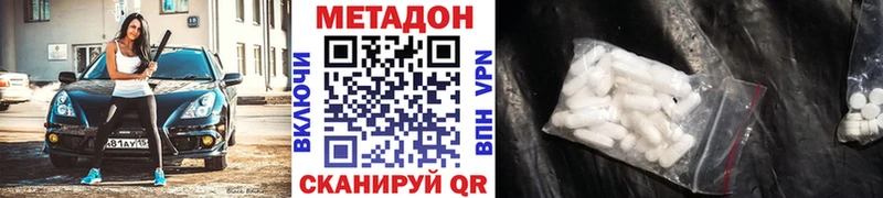 МЕТАДОН белоснежный  MEGA как зайти  Азов  где найти  