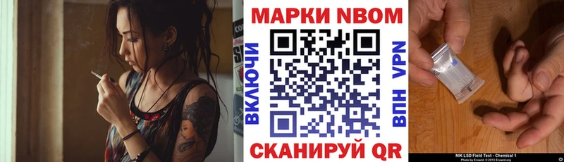 где найти наркотики  Азов  Марки NBOMe 1,8мг 