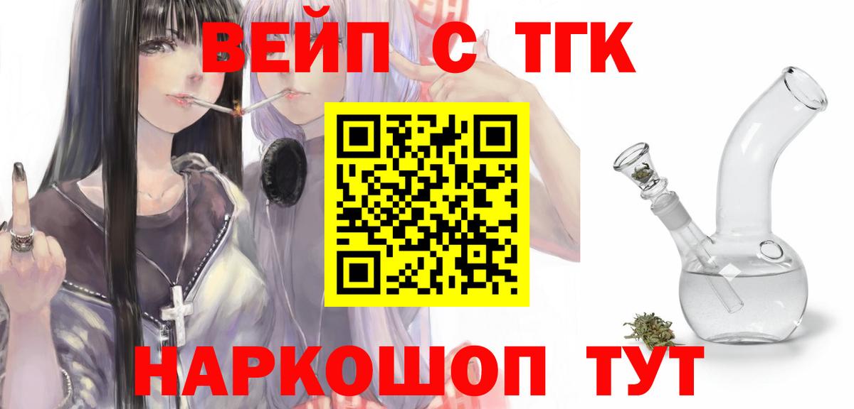 Азов  Дистиллят ТГК THC oil  Вход с VPN 